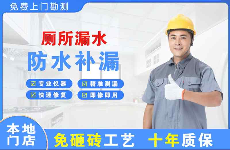 富阳厕所漏水维修